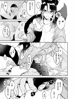 [不純物 (きばこ)] 朝ははやく、夜はながく (原神) [KKKKK_LL]_46_p46