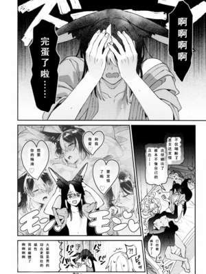 [不純物 (きばこ)] 朝ははやく、夜はながく (原神) [KKKKK_LL]_51_p51