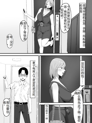 [サムライバナナ (宮本ムガ)] 母バナレ3 [老夫个人机翻]_06_3_6