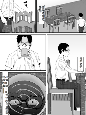 [サムライバナナ (宮本ムガ)] 母バナレ3 [老夫个人机翻]_07_3_7