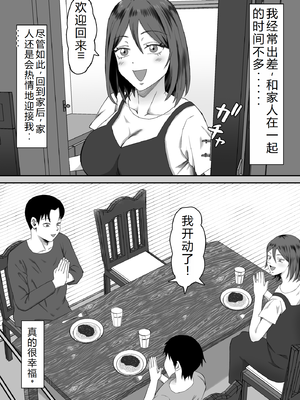 [サムライバナナ (宮本ムガ)] 母バナレ3 [老夫个人机翻]_10_3_10