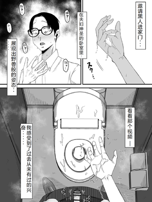 [サムライバナナ (宮本ムガ)] 母バナレ3 [老夫个人机翻]_22_3_22