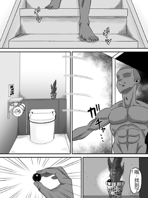 [サムライバナナ (宮本ムガ)] 母バナレ3 [老夫个人机翻]_24_3_24
