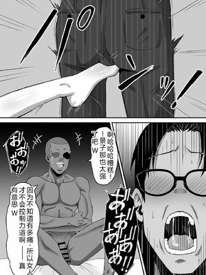 [サムライバナナ (宮本ムガ)] 母バナレ3 [老夫个人机翻]_35_3_35