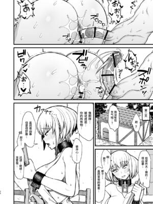 [ぶたちゃんぐ] 異世界の女達[中国翻訳]_025