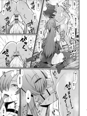 [ぶたちゃんぐ] 異世界の女達[中国翻訳]_033