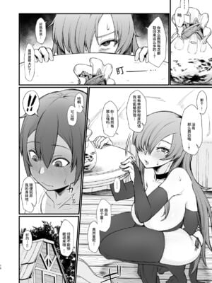 [ぶたちゃんぐ] 異世界の女達[中国翻訳]_038