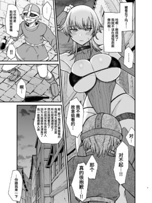 [ぶたちゃんぐ] 異世界の女達[中国翻訳]_061