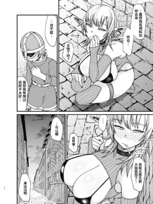 [ぶたちゃんぐ] 異世界の女達[中国翻訳]_066