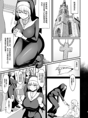 [ぶたちゃんぐ] 異世界の女達[中国翻訳]_081