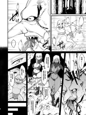 [ぶたちゃんぐ] 異世界の女達[中国翻訳]_082