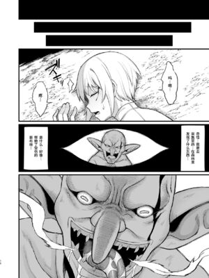 [ぶたちゃんぐ] 異世界の女達[中国翻訳]_086