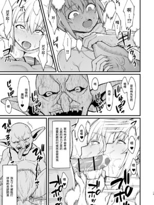 [ぶたちゃんぐ] 異世界の女達[中国翻訳]_095