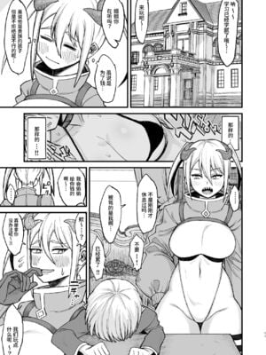 [ぶたちゃんぐ] 異世界の女達[中国翻訳]_111