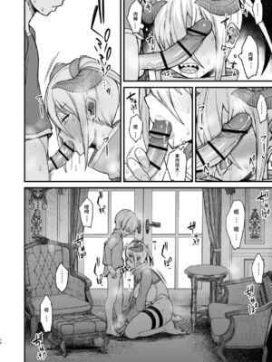 [ぶたちゃんぐ] 異世界の女達[中国翻訳]_114