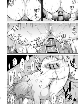 [ぶたちゃんぐ] 異世界の女達[中国翻訳]_120