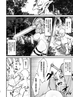 [ぶたちゃんぐ] 異世界の女達[中国翻訳]_126