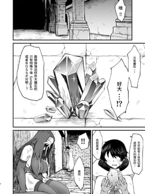 [ぶたちゃんぐ] 異世界の女達[中国翻訳]_128