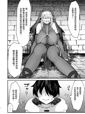 [ぶたちゃんぐ] 異世界の女達[中国翻訳]_130
