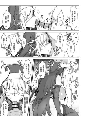 [ぶたちゃんぐ] 異世界の女達[中国翻訳]_134