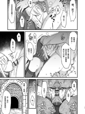 [ぶたちゃんぐ] 異世界の女達[中国翻訳]_135