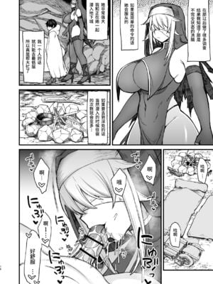 [ぶたちゃんぐ] 異世界の女達[中国翻訳]_140