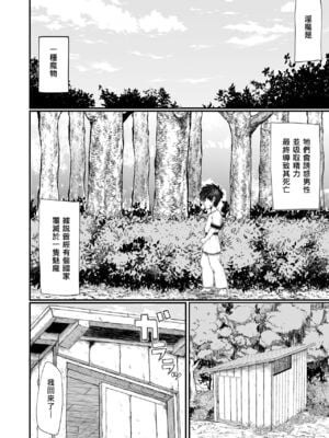 [ぶたちゃんぐ] 異世界の女達[中国翻訳]_149