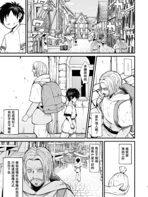 [ぶたちゃんぐ] 異世界の女達[中国翻訳]_151