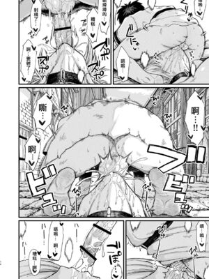 [ぶたちゃんぐ] 異世界の女達[中国翻訳]_158