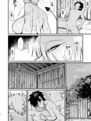 [ぶたちゃんぐ] 異世界の女達[中国翻訳]_182