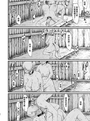 [ぶたちゃんぐ] 異世界の女達[中国翻訳]_190