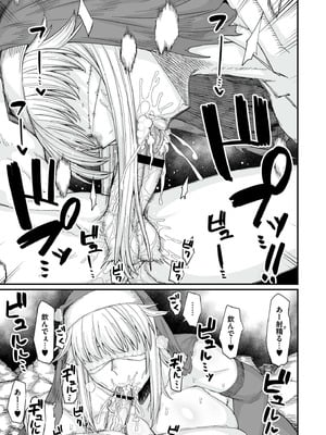 [ぶたちゃんぐ] 異世界の女達[中国翻訳]_203