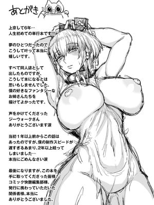 [ぶたちゃんぐ] 異世界の女達[中国翻訳]_209