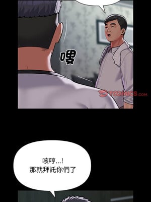 社區重建協會 126-127話_126_2