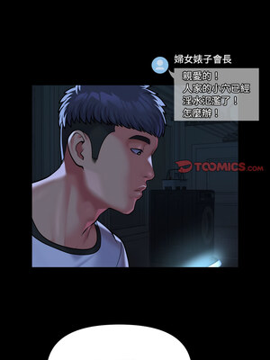 社區重建協會 126-127話_127_7