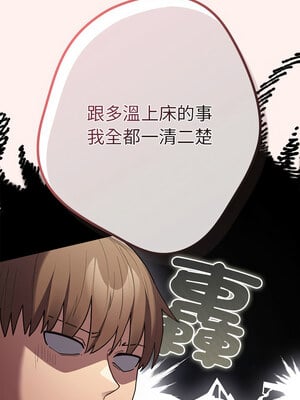 遊戲不能這樣玩 86-87話_86_02