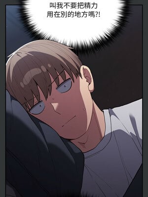 遊戲不能這樣玩 86-87話_86_09
