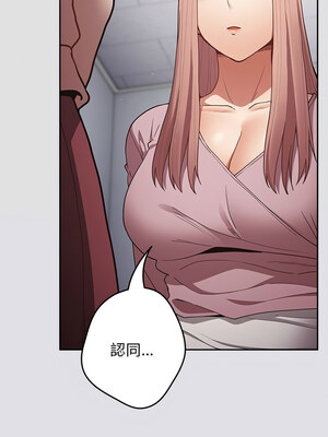 遊戲不能這樣玩 86-87話_86_14