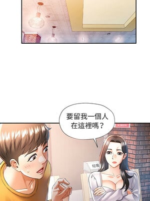 似曾相識的她 39-40話_39_01