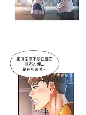 似曾相識的她 39-40話_39_03