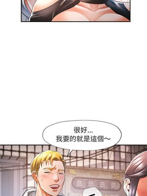 似曾相識的她 39-40話_39_07