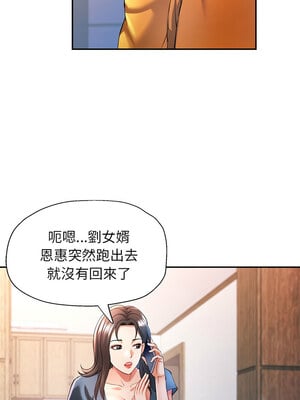 似曾相識的她 39-40話_39_08