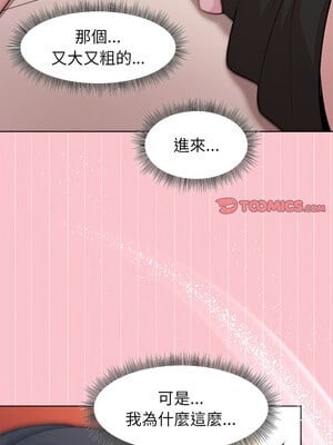 冰山主管的秘密興趣 38-39話_38_03