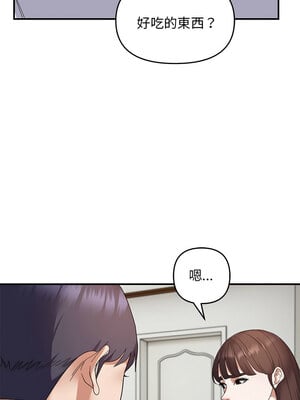 鄰居跑路中 28-29話_28_06