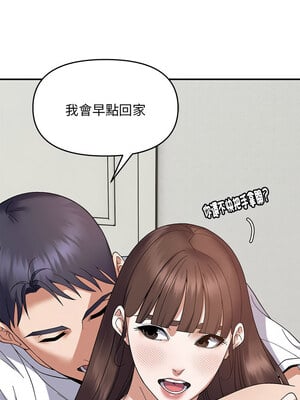 鄰居跑路中 28-29話_28_07