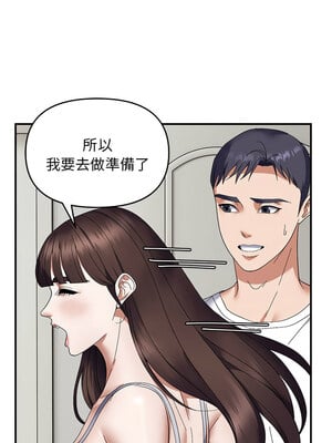 鄰居跑路中 28-29話_28_08