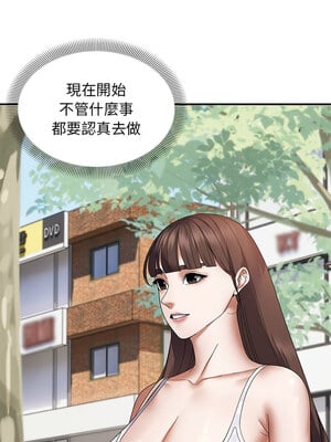 鄰居跑路中 28-29話_29_08