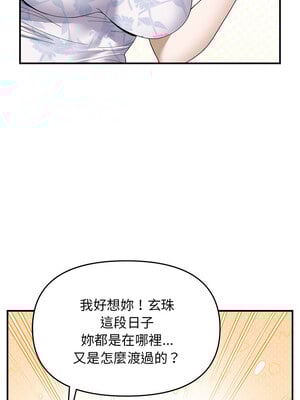 鄰居跑路中 28-29話_29_09
