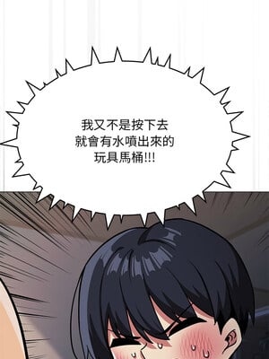 缺德鄰居麥相害 19-20話_19_04