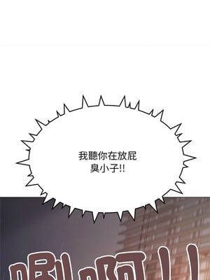 缺德鄰居麥相害 19-20話_19_06